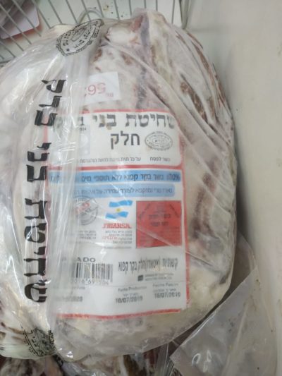 אסאדו קפוא שלם לנדא