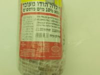 רולדה הודו מעובד לנדא