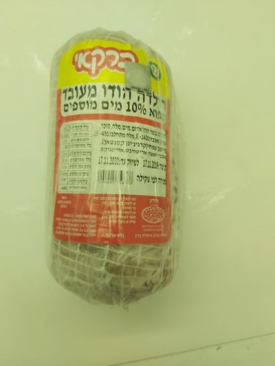 רולדה הודו מעובד לנדא