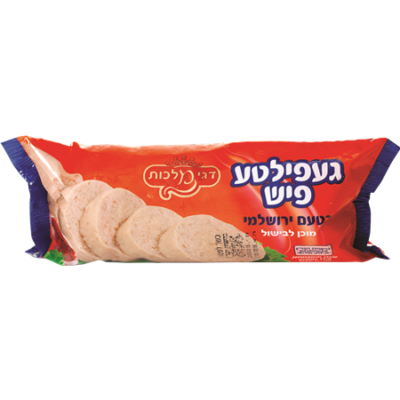 רולדה געפילטע ירושלמי